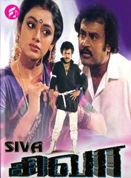 Siva